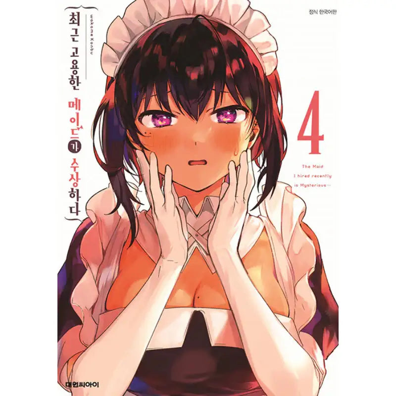 The Maid I Hired Recently Is Mysterious - Manga - Daewon C-I (Cartoon) - Manga - Harumio