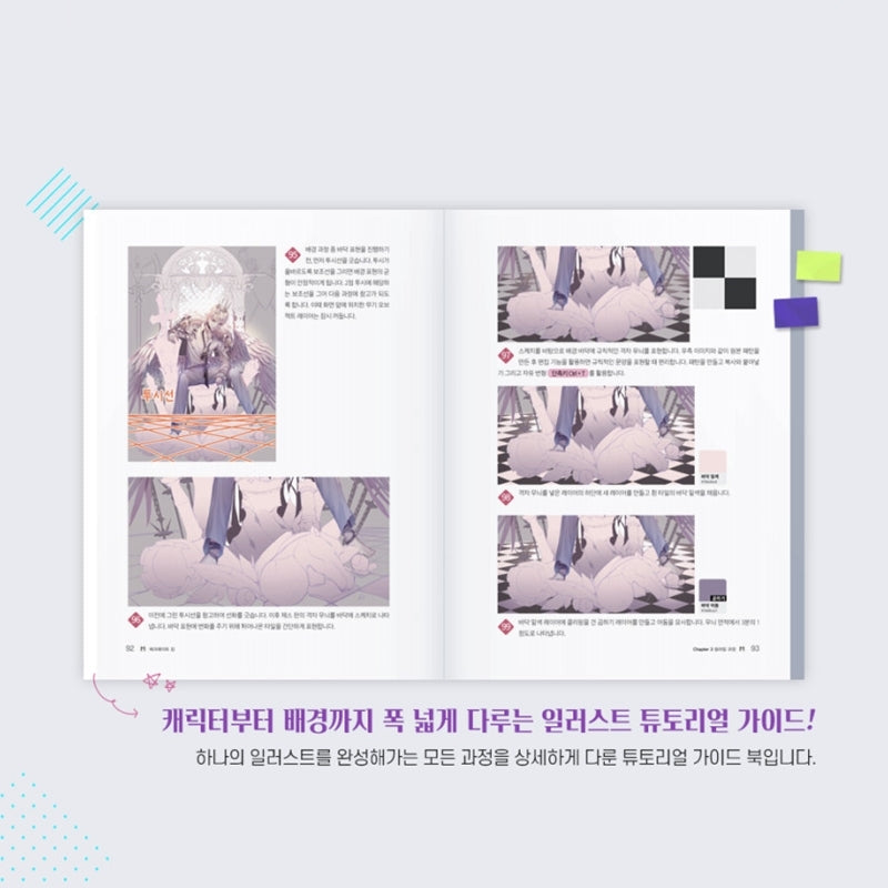 Checkmate - King - SUL Illustrated Tutorial