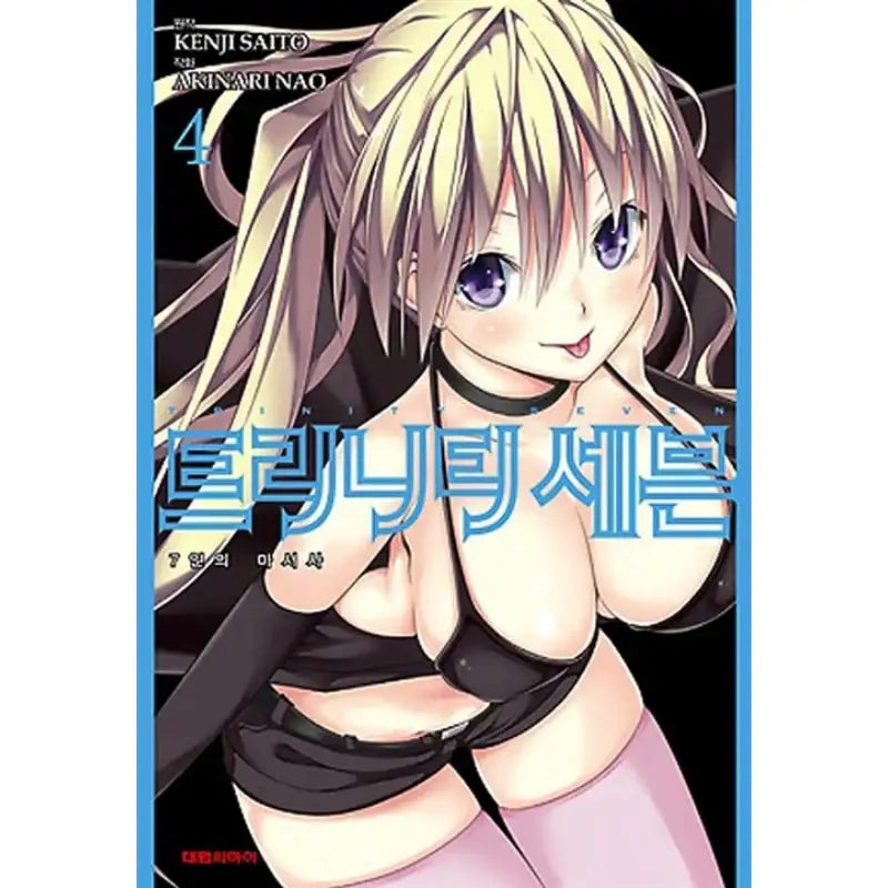 Trinity Seven - Manhwa - Daewon CI (Comic) - Manhwa - Harumio