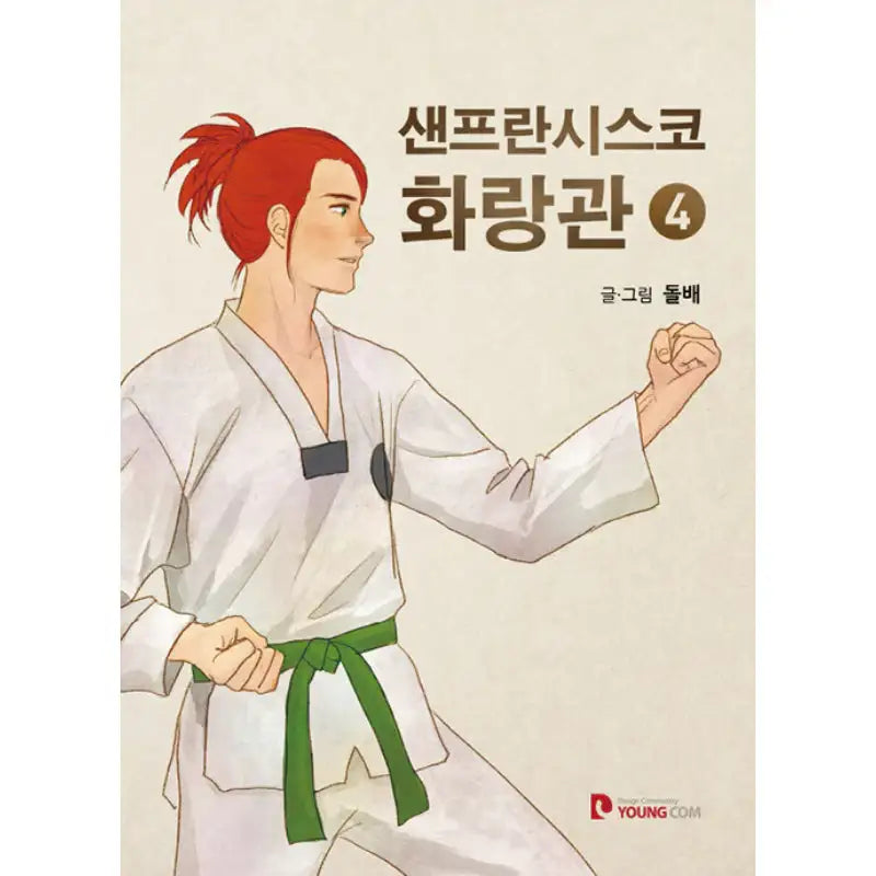 Hwa Rang Kwan in San Francisco - Manhwa - YOUNGCOM - Manhwa - Harumio