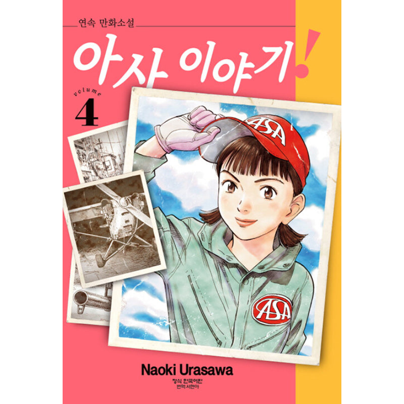 Asadora! Manhwa