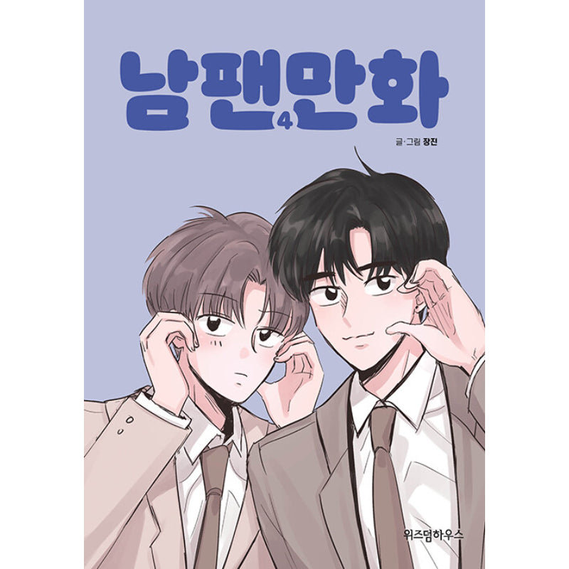 A Male Fan Manhwa