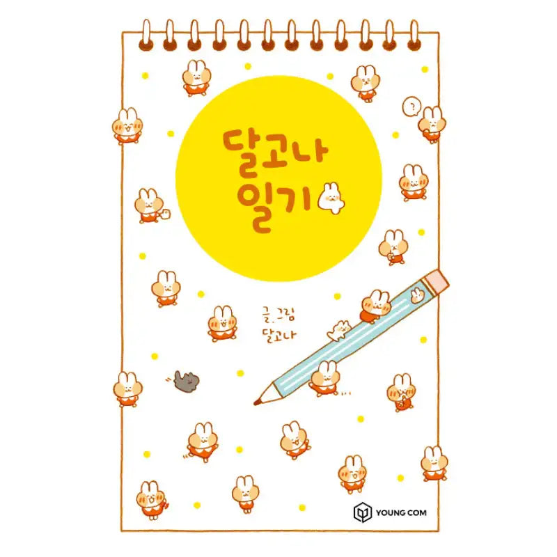 Dalgona Diary - Manhwa - YOUNGCOM - Manhwa - Harumio