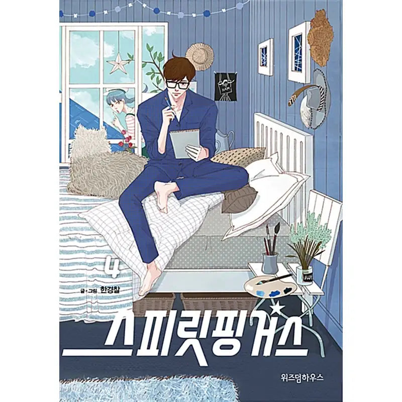 Spirit Fingers Manhwa - Wisdom House - Manhwa - Harumio