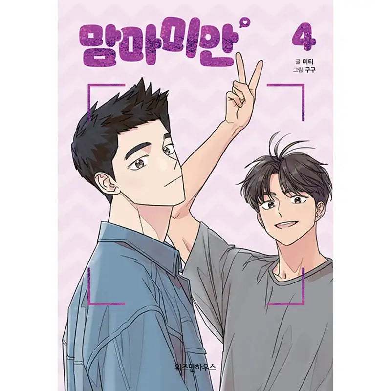 Mom, I'm Sorry Manhwa - Wisdom House - Manhwa - Harumio