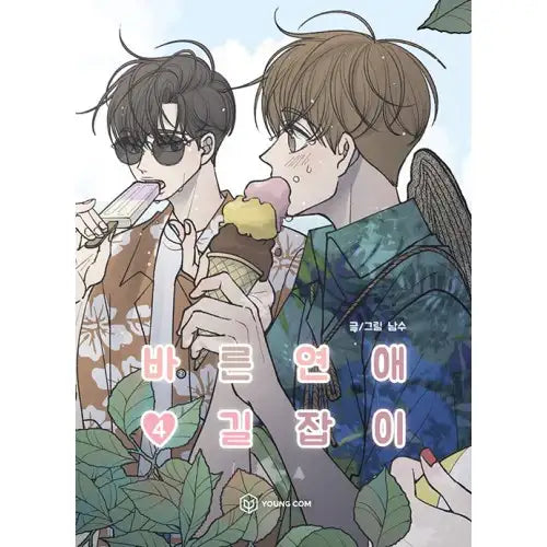 A Guide to Proper Dating - Manhwa - YOUNGCOM - Manhwa - Harumio