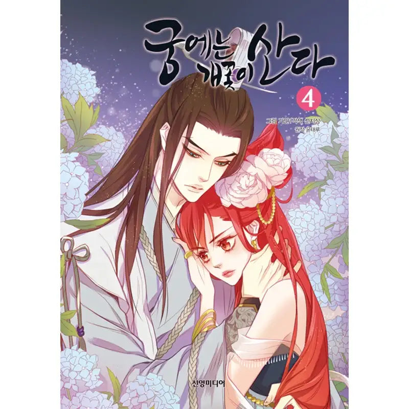 The Wicked Queen Manhwa - Shinyoung Media - Manhwa - Harumio