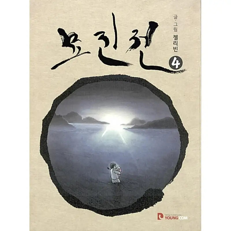 Myojin Tales Manhwa - YOUNGCOM - Manhwa - Harumio