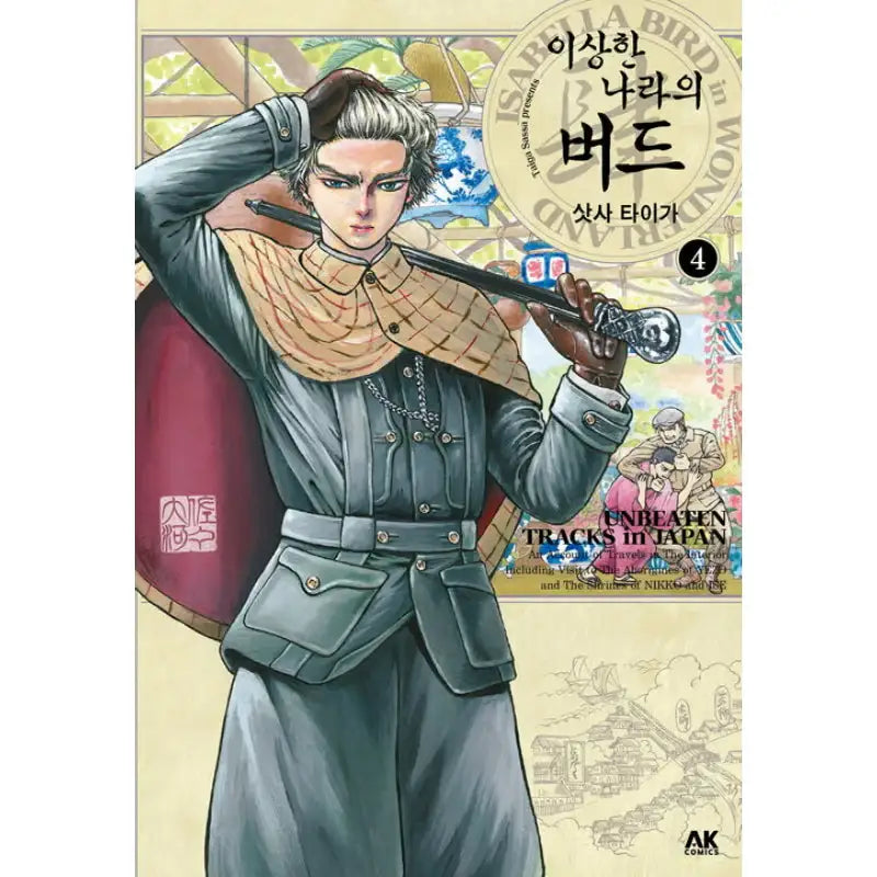 Isabella Bird In Wonderland: Unbeaten Tracks In Japan - Manga - AK Communications - Manga - Harumio