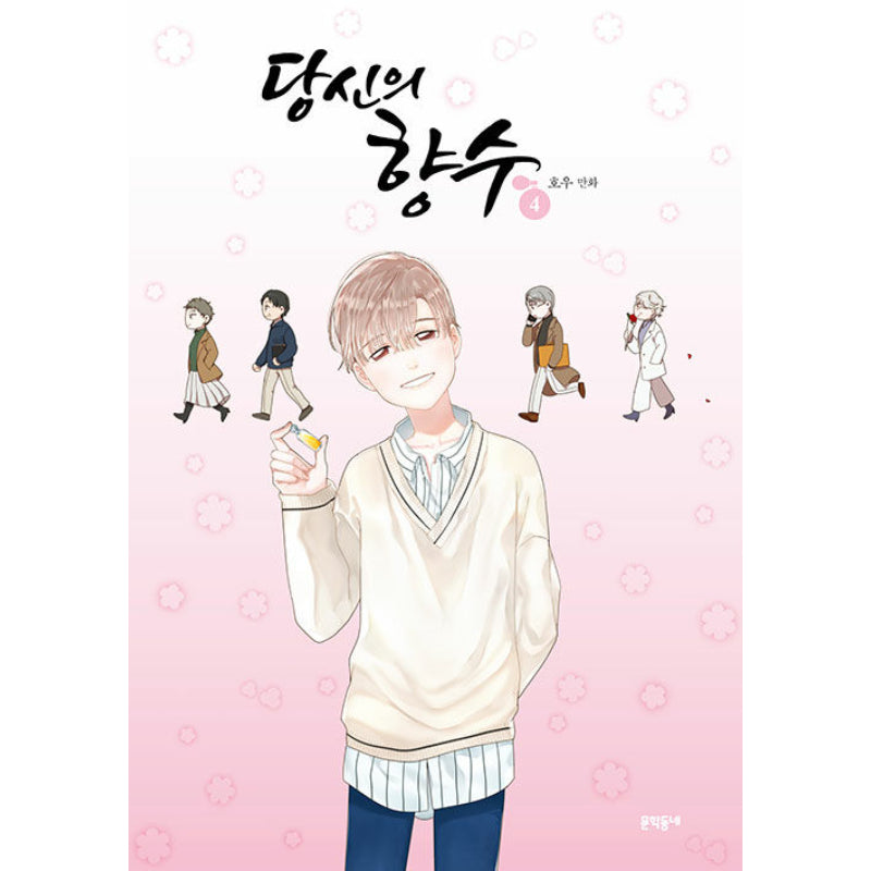 Your Perfume Manhwa