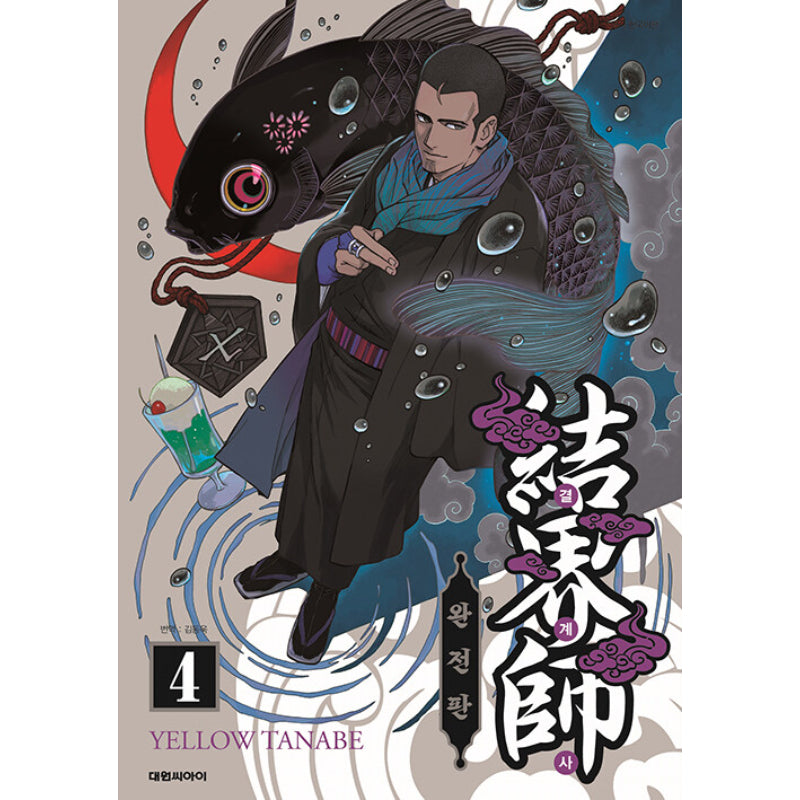 Barrier Master - Manga - Daewon CI (Comic) - Manga - Harumio