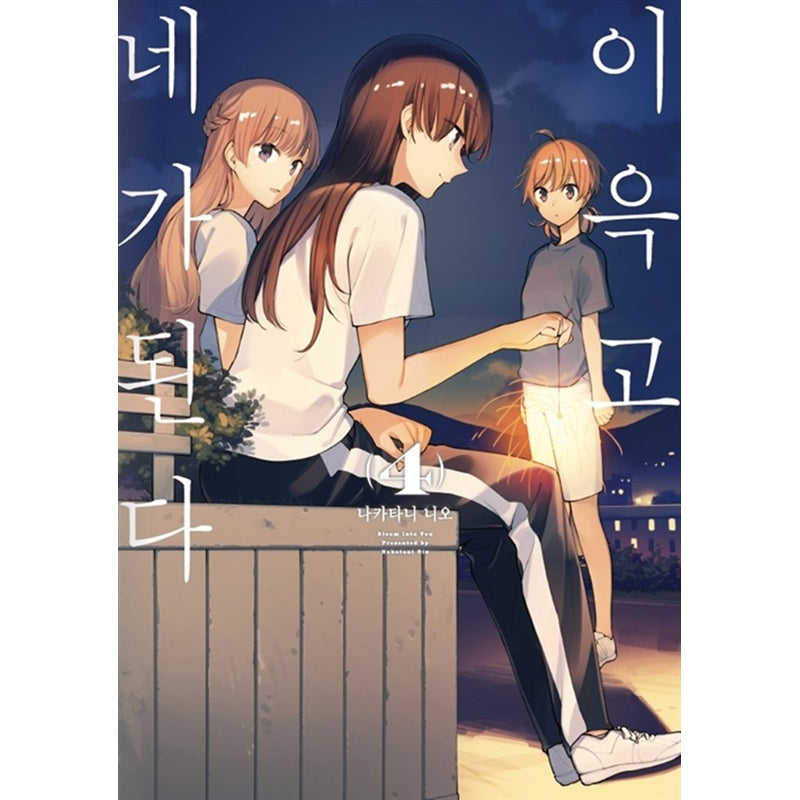 Bloom Into You Manhwa - Lezhin Comics - Manhwa - Harumio