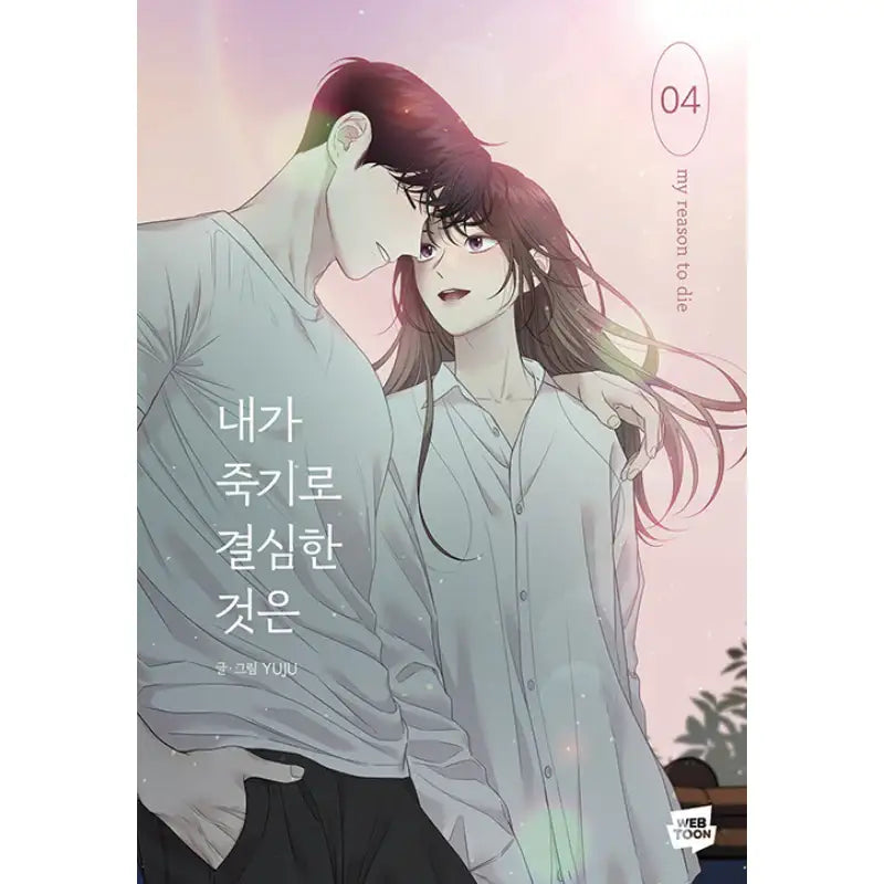 My Reason to Die - Manhwa - Naver Webtoon - Manhwa - Harumio