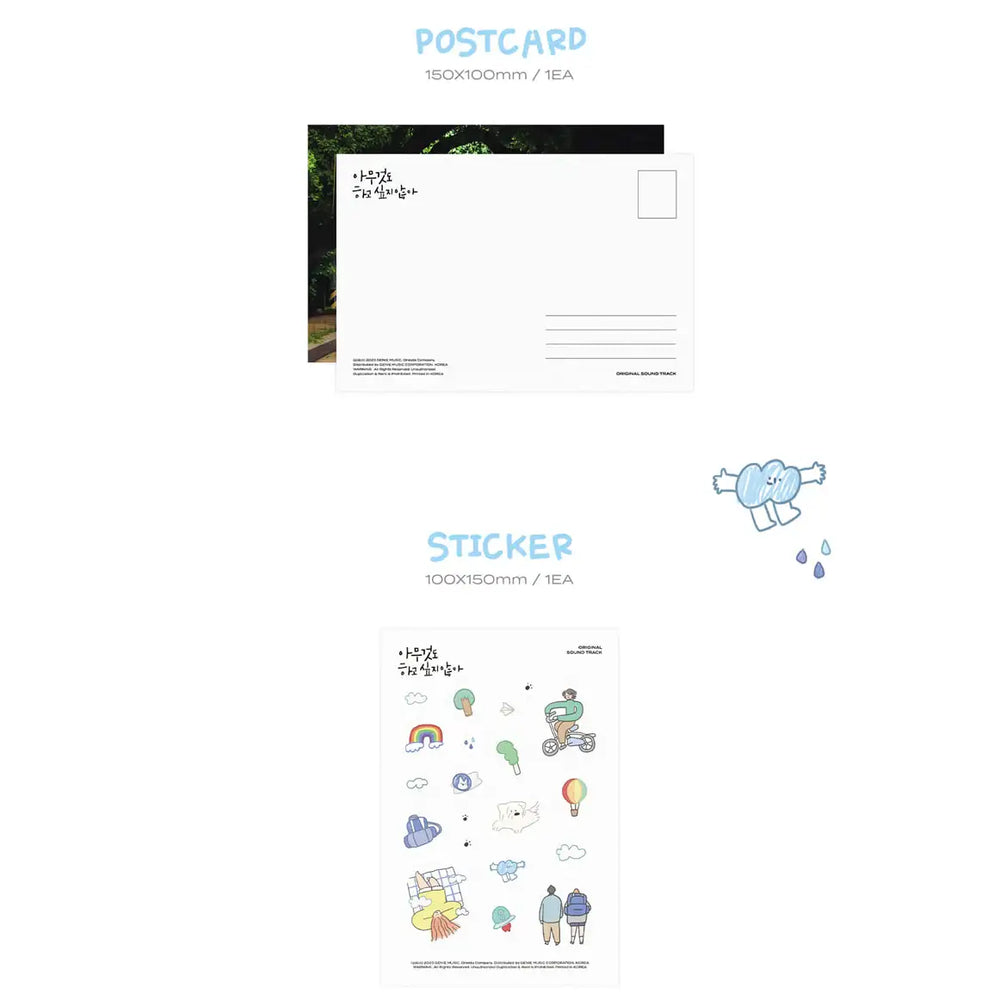 ENA Drama - Summer Strike OST - ENA Drama - Album - Harumio