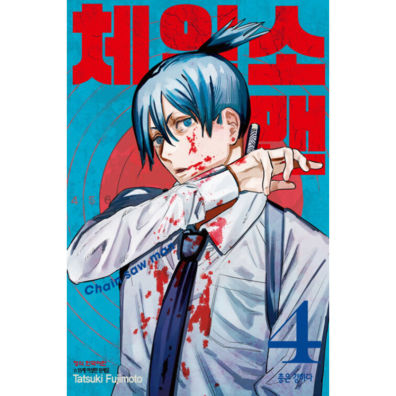 Chainsaw Man - Manga
