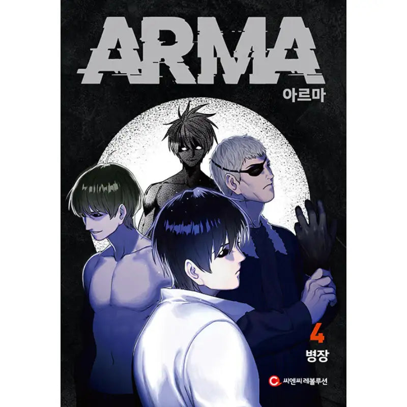 ARMA Manhwa - CNC Revolution - Manhwa - Harumio