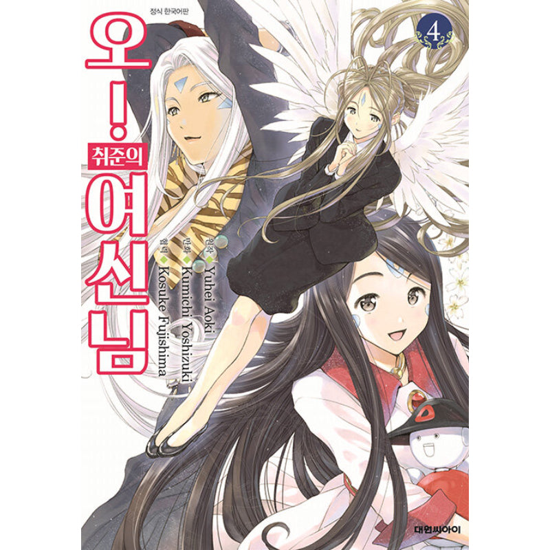 Ah! My Job-Hunting Goddess - Manhwa