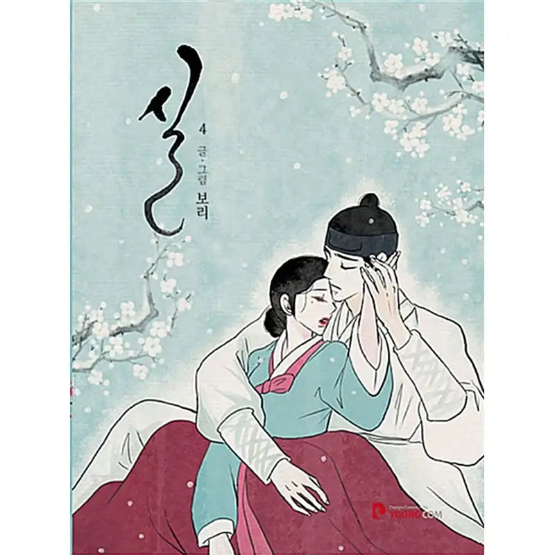 Destiny Line Manhwa - YOUNGCOM - Manhwa - Harumio