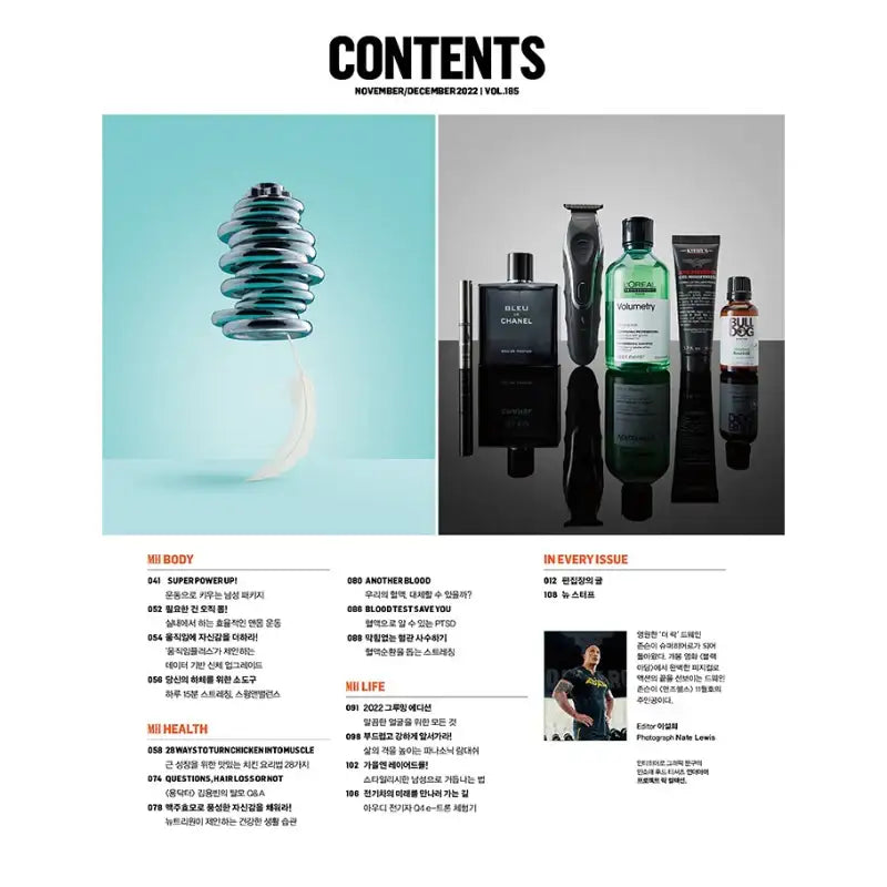 Men's Health - NOV/DEC 2022 - Magazine - mechanism - Magazine - Harumio