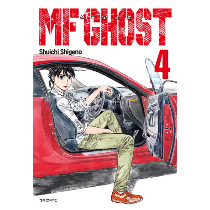 MF Ghost - Manga - Haksan Munhwasa - Manga - Harumio