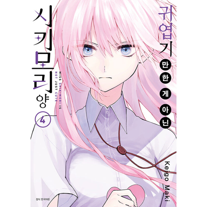 Miss Shikimori Is Not Just Cute - Manga