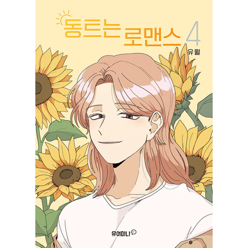 Daybreaking Romance - Manga