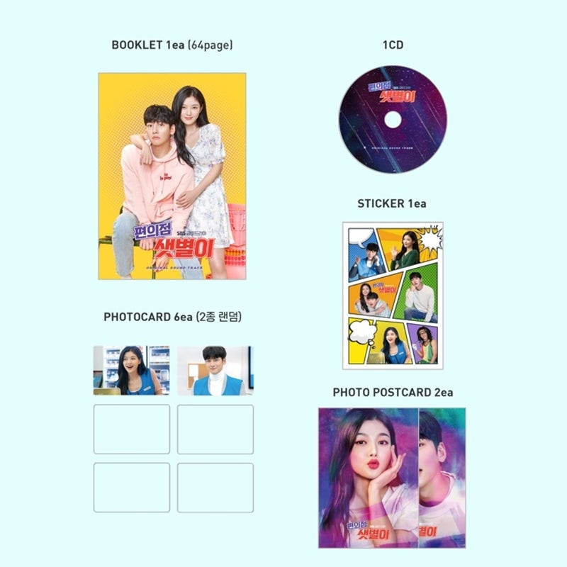 Backstreet Rookie / Convenience Store Saet-byul - OST - Most Contents - OST Album - Harumio