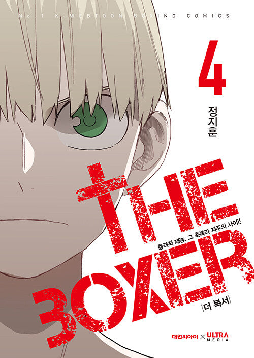 The Boxer - Manhwa