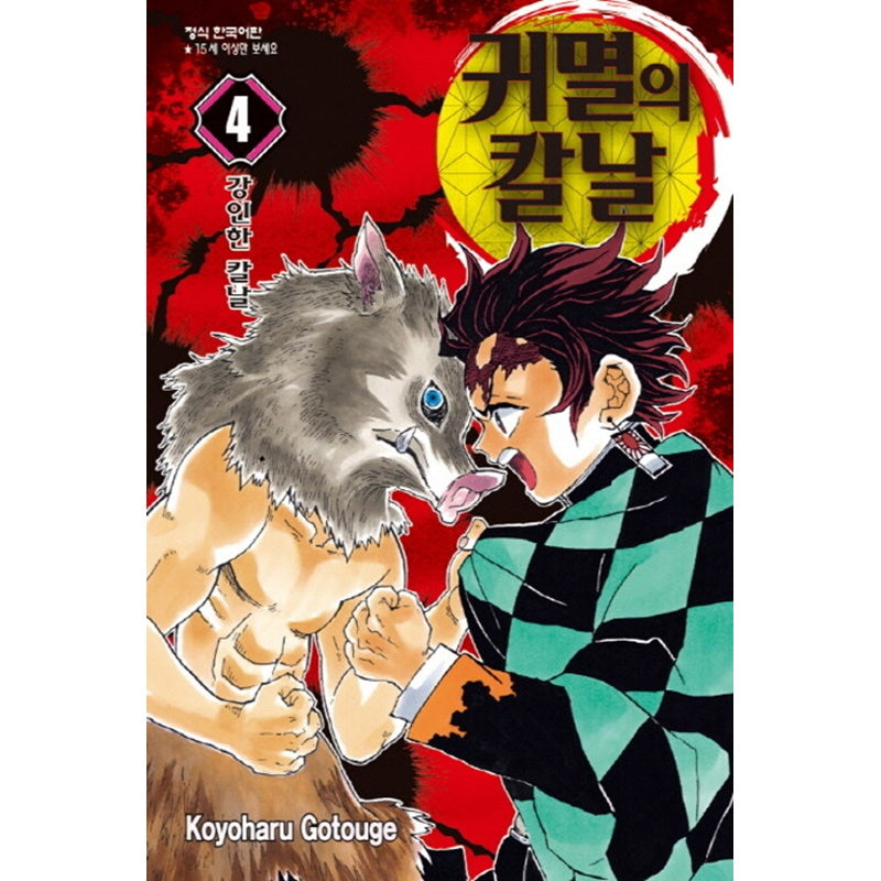 Demon Slayer Manhwa (Korean Version)