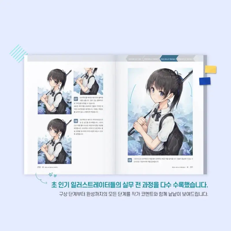 School Uniform Girl Illustration Maker - Neo Academy - Books - Harumio
