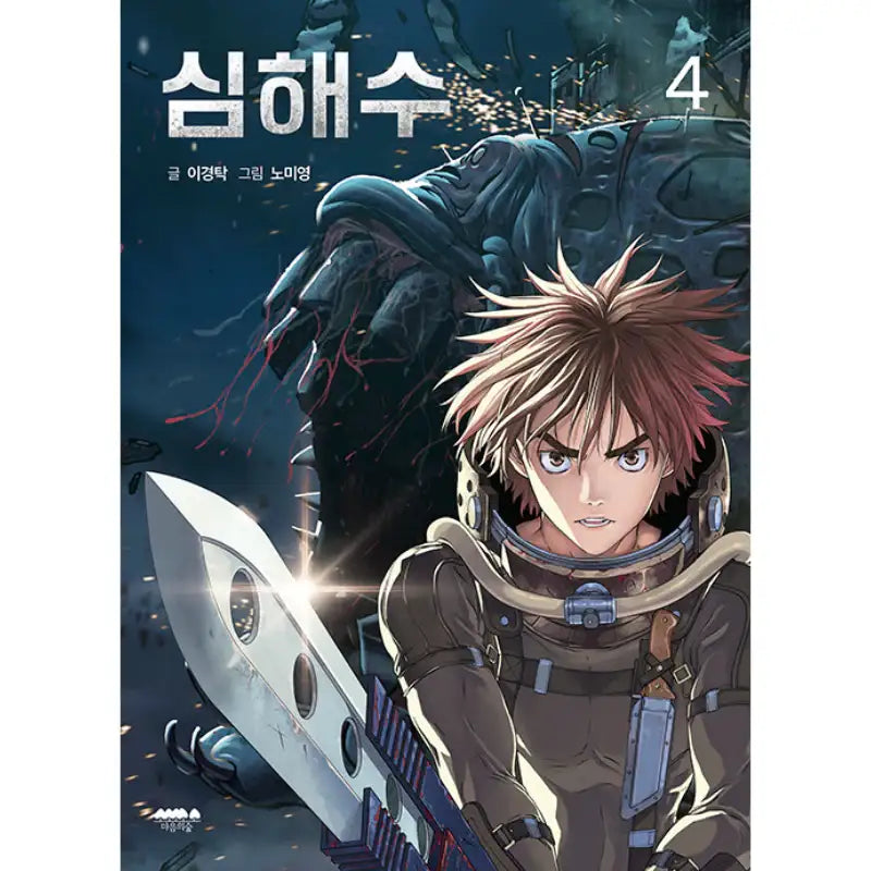 Leviathan - Manhwa - Forest of Hearts - Manhwa - Harumio