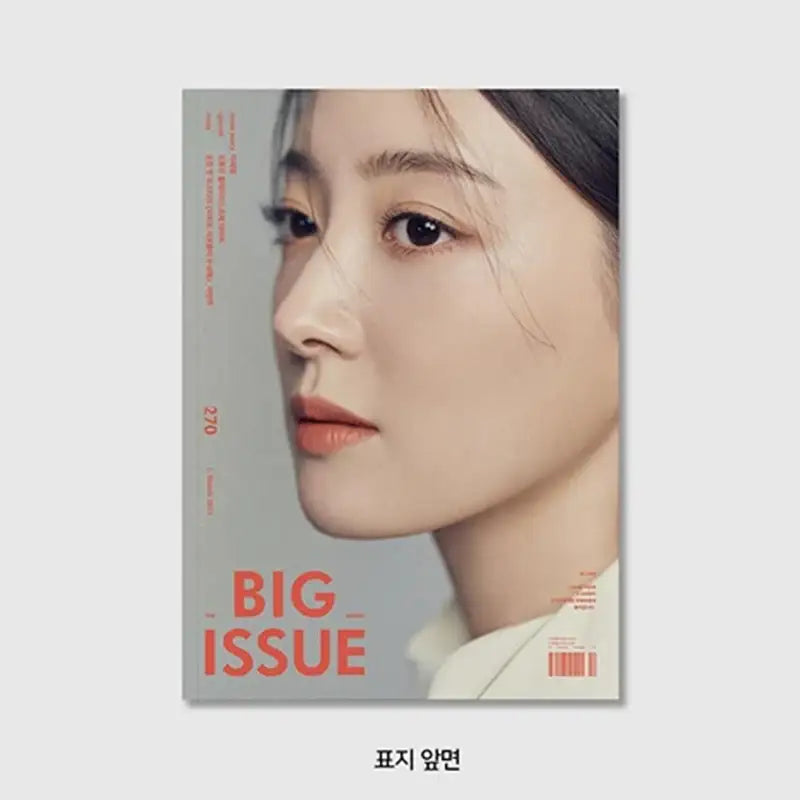 Big Issue - No.270 2022 - Magazine Cover Lee Se Young - Big Issue Korea - Magazine - Harumio
