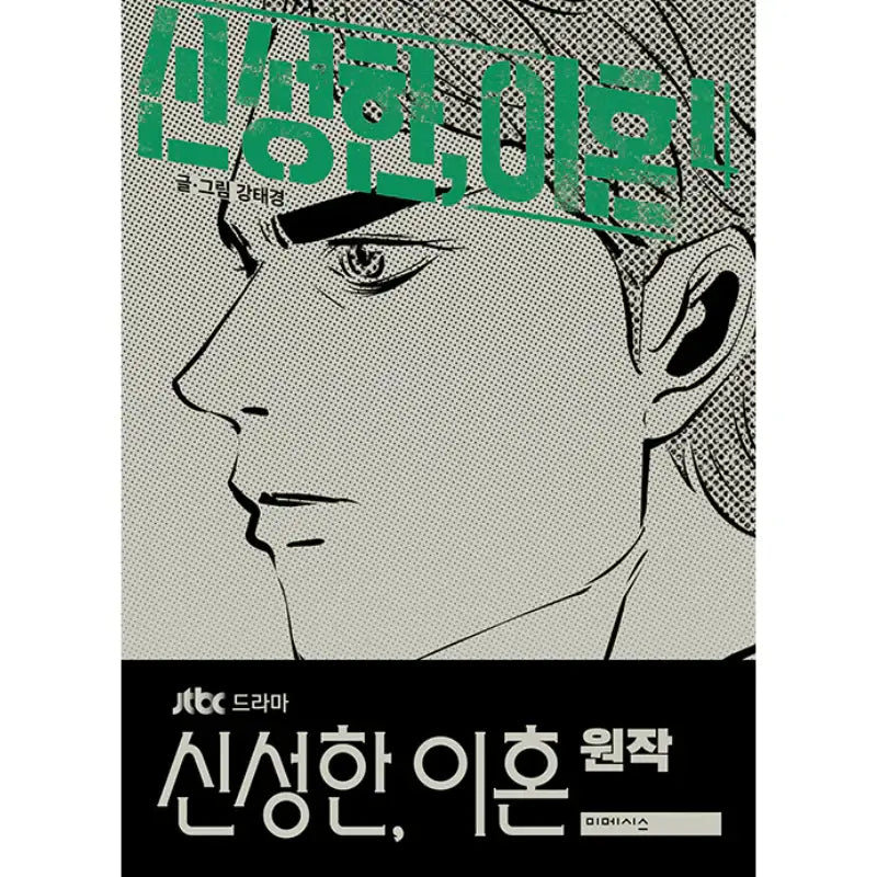 Divorce Attorney Shin - Manhwa - Mimesis - Manhwa - Harumio