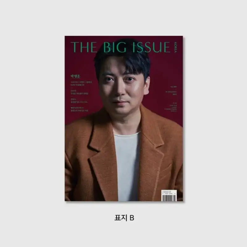 Big Issue - No.289 2022 - Magazine Cover Christmas Special Edition - Big Issue Korea - Magazine - Harumio