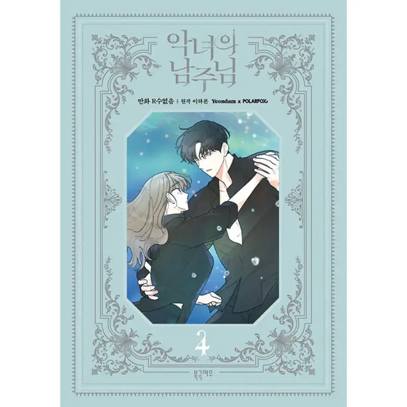 The Evil Lady's Hero - Manhwa Book - PolarFox - Manhwa - Harumio