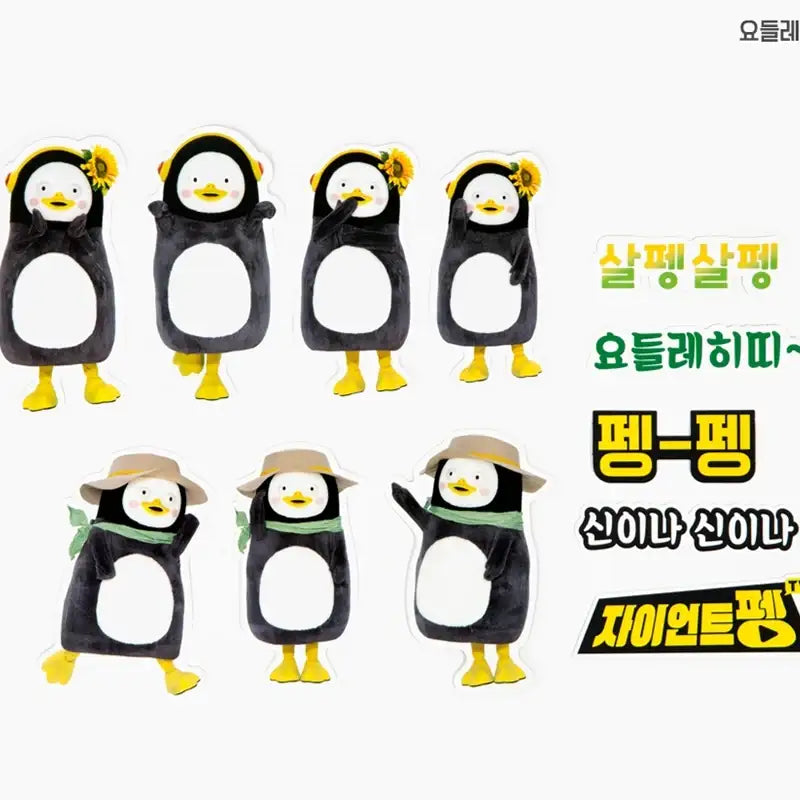 Pengsoo - Subtitle Sticker - Pengsoo - Accessories, Stationery - Harumio