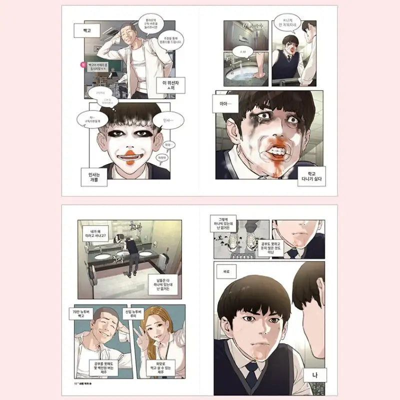 Viral Hit - Manhwa - Get Directions - Manhwa - Harumio