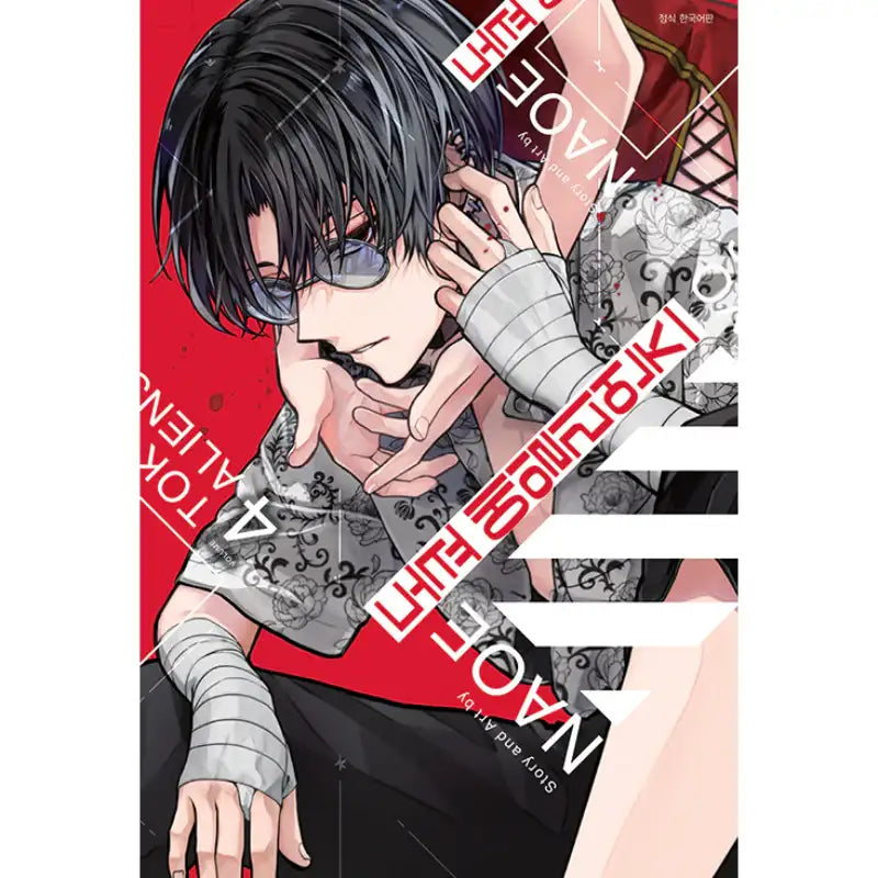 Tokyo Aliens - Manga - Seoul Media Comics - Manga - Harumio
