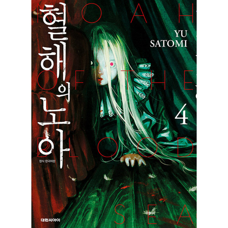 Noah Of The Blood Sea - Manhwa