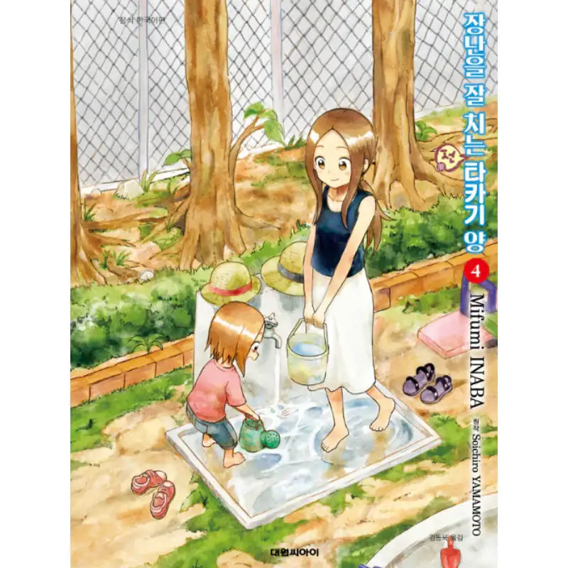 Former Skilled Teaser Takagi-san - Manga - Daewon CI (Comic) - Manga - Harumio