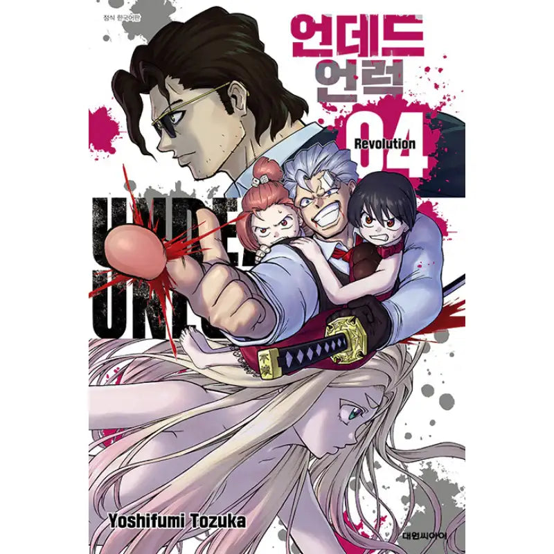 Undead Unluck - Manga Book - Daewon CI (Comic) - Manga - Harumio