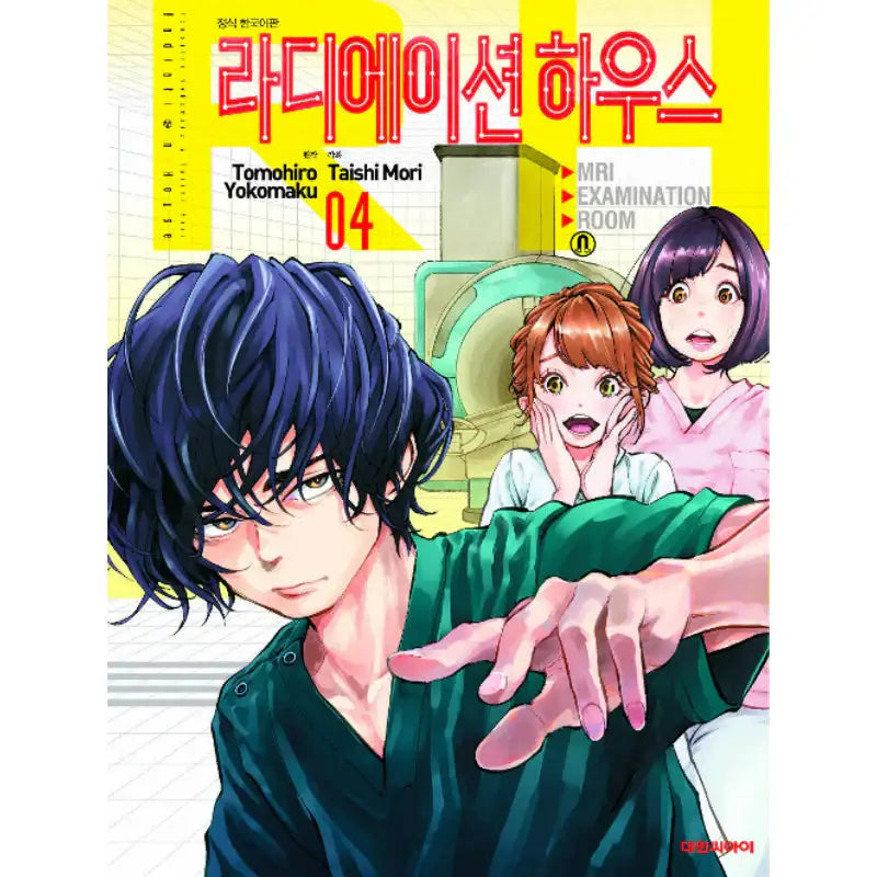 Radiation House - Manga - Daewon Cl - Manga - Harumio