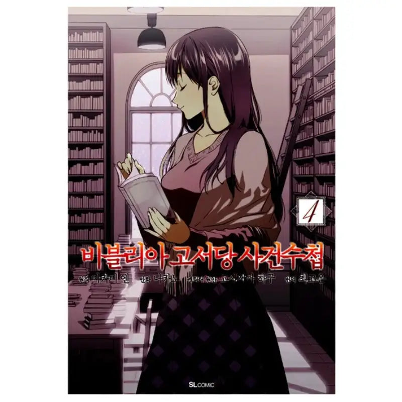 The Case Records Of The Biblia Secondhand Bookstore - Manhwa - D&C Media - Manhwa - Harumio