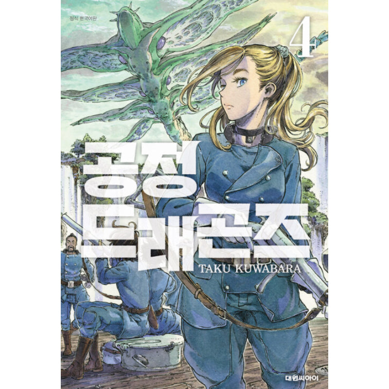 Drifting Dragons - Manga