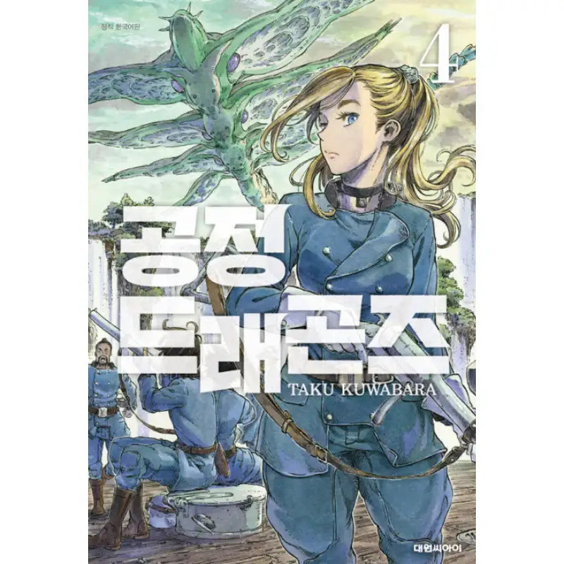 Drifting Dragons - Manga - Daewon CI (Comic) - Manga - Harumio