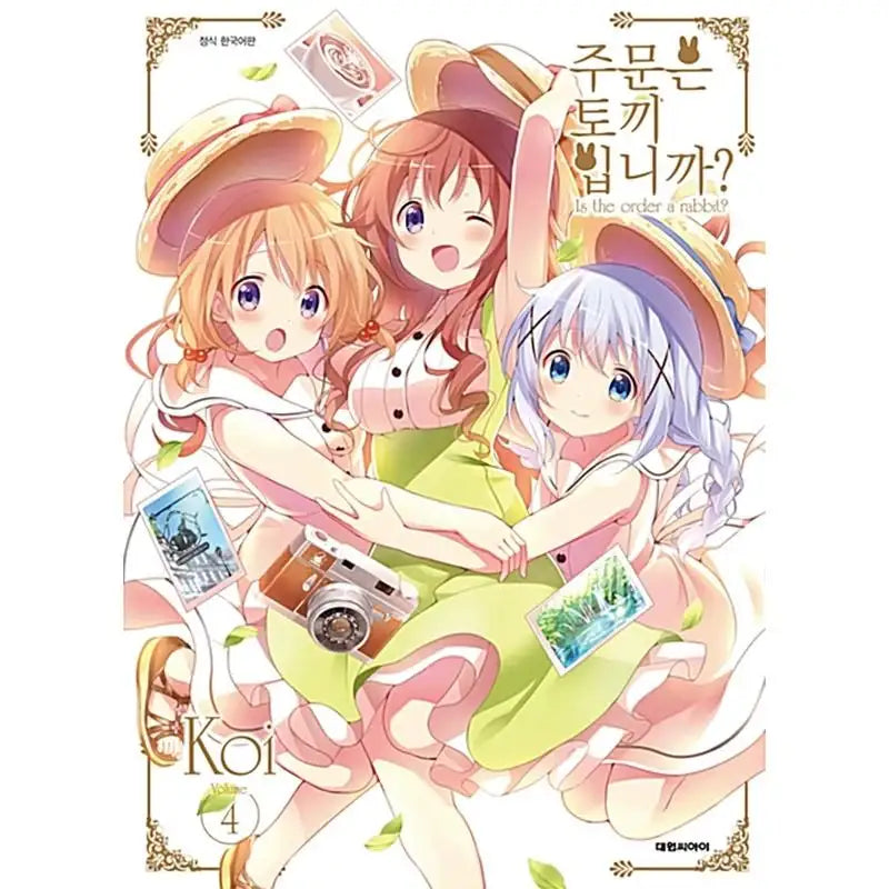 Is the Order a Rabbit? - Manhwa - Daewon C-I (Cartoon) - Manhwa - Harumio