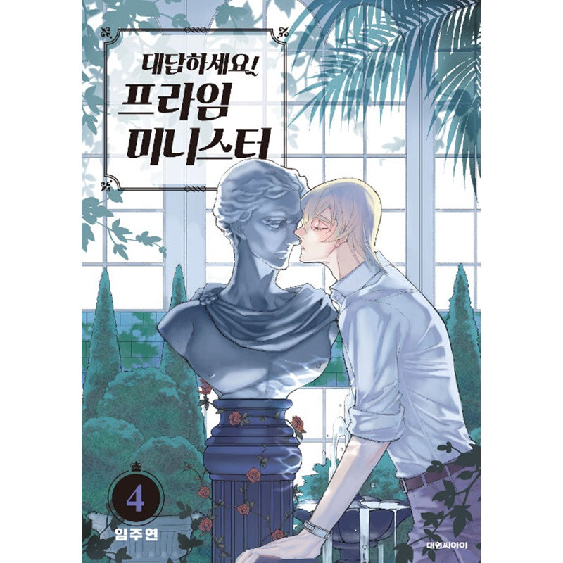 Daedapaseyo! Prime Minister - Manga
