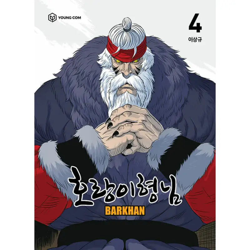 Tiger Brother - Barkhan - Manhwa - YOUNGCOM - Manhwa - Harumio