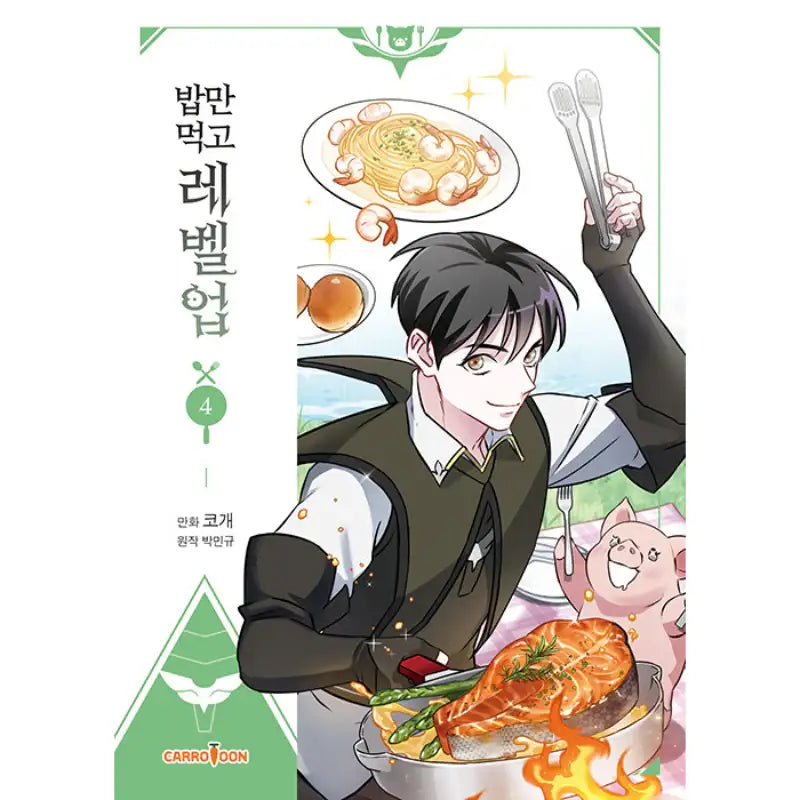 Leveling Up, By Only Eating! - Manhwa - CarroToon - Manhwa - Harumio