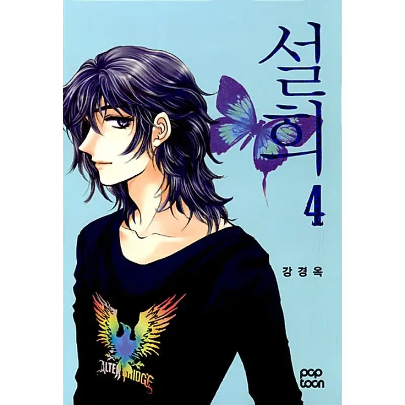 Seol Hee - Manhwa - pop toon - Manhwa - Harumio